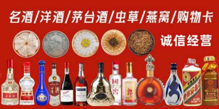 于洪区回收烟酒电话